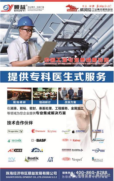 工業(yè)集成服務(wù)將呈現(xiàn)新趨勢(shì)